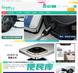 乐享派首页