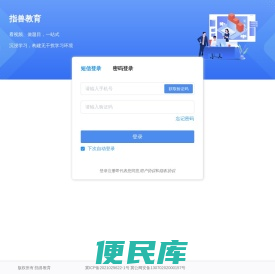 指兽教育