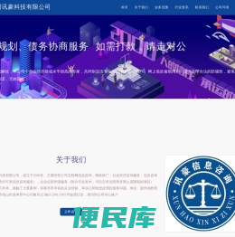 贵州讯豪科技有限公司