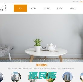 济南快网设计工作室