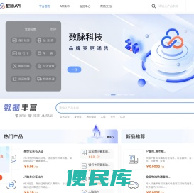 API接口大全