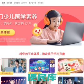 掌门少儿【官网】