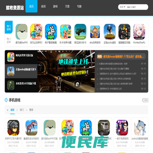 就收资源站