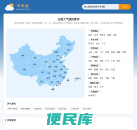 上海天气预报15天查询,上海天气预报一周