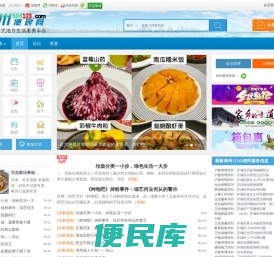 漳州便民网
