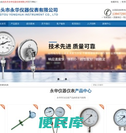 一体化防爆热电偶