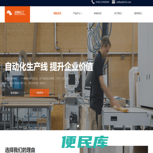 中山市阜沙镇迪陶合成材料厂