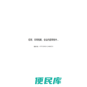 重庆焊管