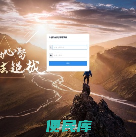 报刊征订管理系统