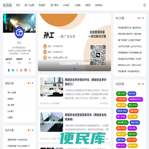彬月网