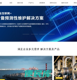 化工厂人员定位系统