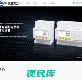导轨式电能表I多功能仪表I三相电流表I