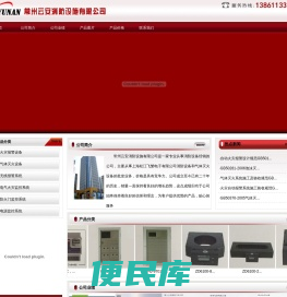 常州云安消防设施有限公司,上海松江自动报警常州总代理,迪威气体灭火江苏总代理