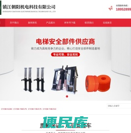 电梯限速器