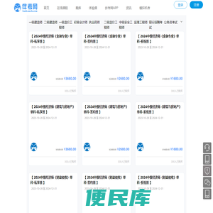 伴考网(bankaoedu.com)