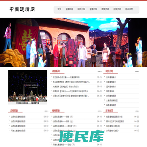 中国道情网