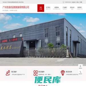 广州克洛优品智能家居有限公司
