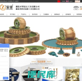 湖北省科岩钻探工具有限公司