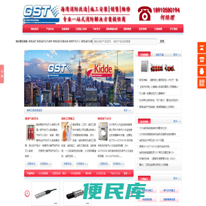 <font color='#ff7200'>海湾消防</font>