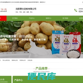 雷仕淀粉