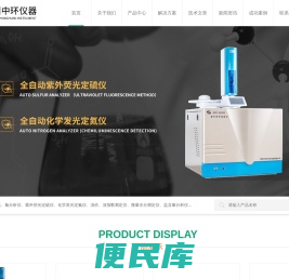 微库仑硫滴定仪
