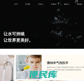 微纳米气泡发生器