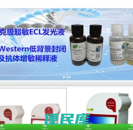 凝胶成像仪,化学发光凝胶成像系统,凝胶成像分析系统