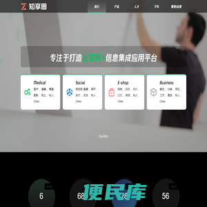 道云科技