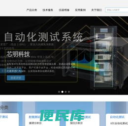 北京芯明科技有限公司