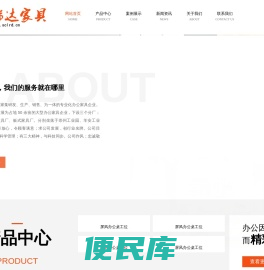 四川联瑞达家具有限责任公司