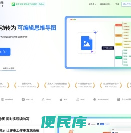 TreeMind树图官网