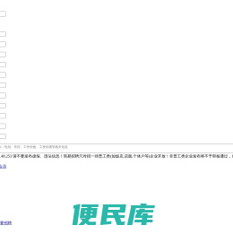 保定人才网