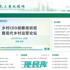长三角双碳网