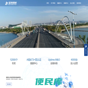 山东IDC租赁