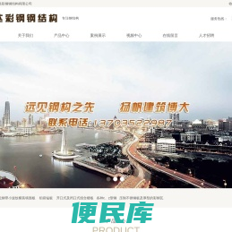 山西恒宇达彩钢钢结构有限公司