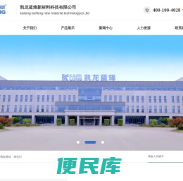 凯龙蓝烽新材料科技有限公司
