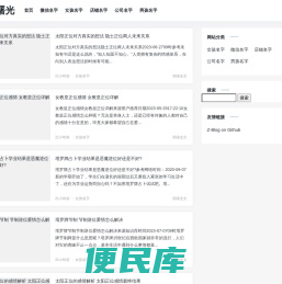 看见曙光