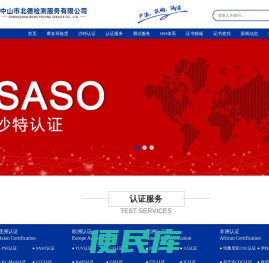ISO体系认证,摩洛哥验货,沙特认证,COC验货,质检报告,CCC认证,ETL认证