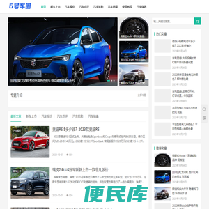 6号车圈