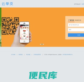 云单页管理平台
