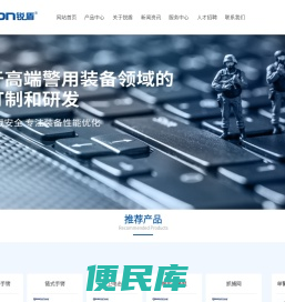 单警装备厂家