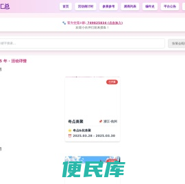 兽聚汇总