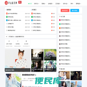 洪运起名网