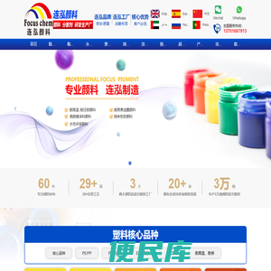 上海连泓新材料科技有限公司