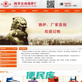 任丘数控锅炉