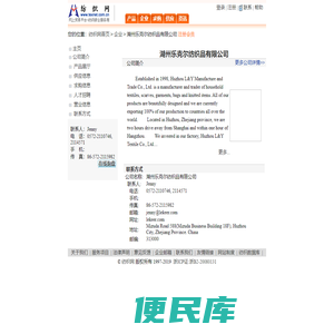 湖州乐克尔纺织品有限公司