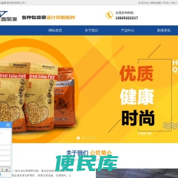 青岛食品包装袋