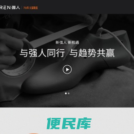 河南皮鞋店加盟