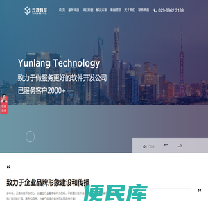 西安网站建设