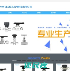 卡套接头